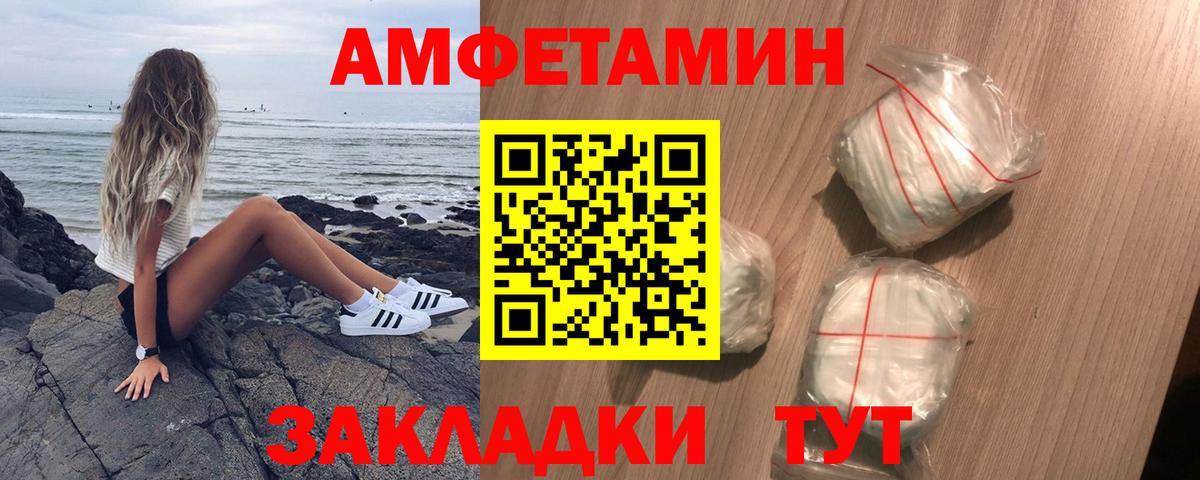 Амфетамин  АМФ  Вход с VPN  Amphetamine 98%  Вязьма 