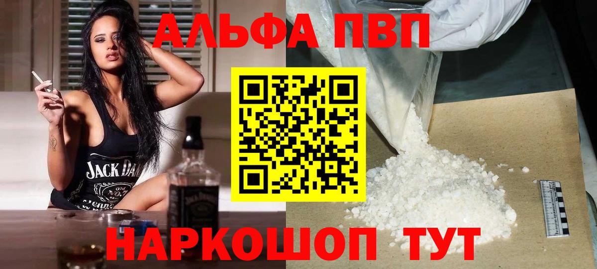 Alpha-PVP кристаллы  Alpha PVP СК КРИС  Вязьма  Вход с VPN 
