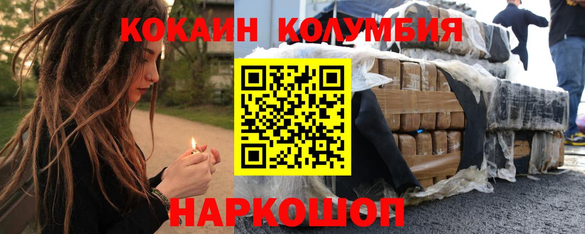 Кокаин VHQ  Кокаин  Вязьма  наркошоп  Вход с VPN  COCAIN Эквадор 