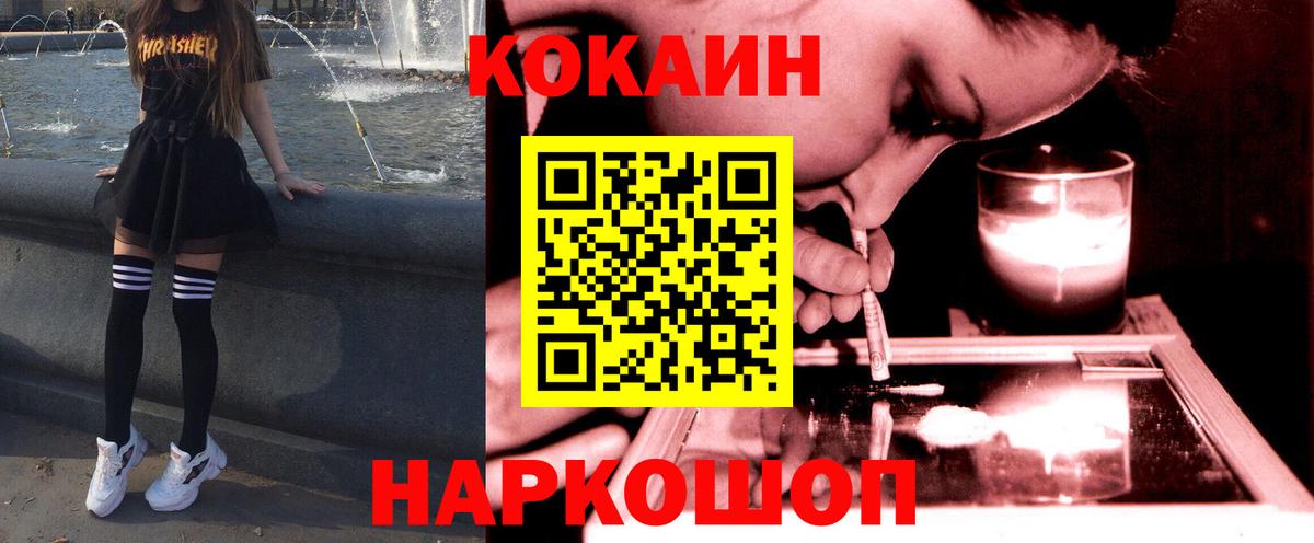 COCAIN FishScale Вязьма
