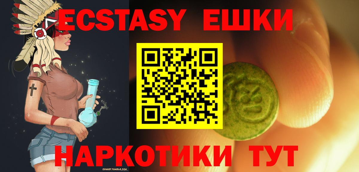 Ecstasy Punisher  Вход с VPN  ЭКСТАЗИ XTC  Вязьма 