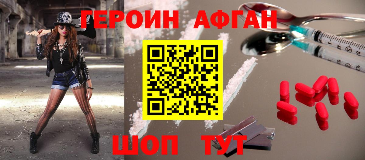 Вязьма  Героин хмурый  Вход с VPN 