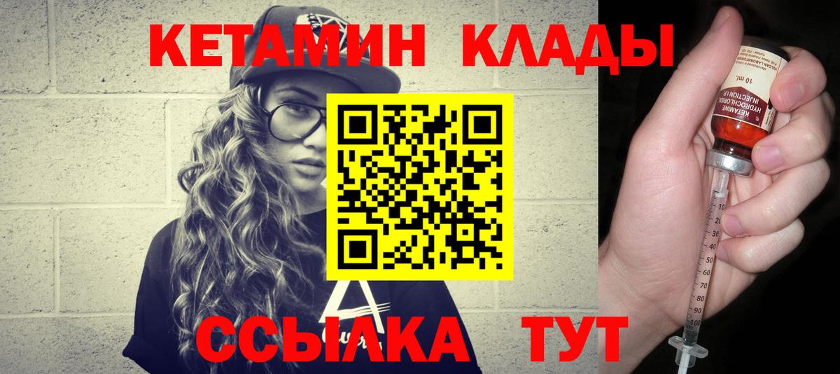 КЕТАМИН ketamine  КЕТАМИН VHQ  Вязьма  Вход с VPN 