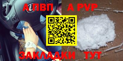 первитин Апшеронск