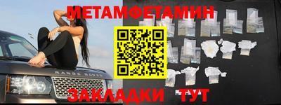первитин Апшеронск