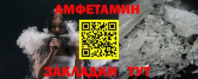 первитин Апшеронск