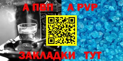 первитин Апшеронск
