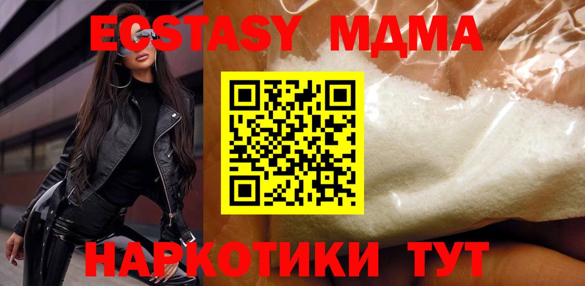 Вязьма  МДМА crystal  МДМА VHQ  МДМА  Вход с VPN 