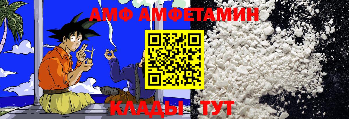 МЕТАМФЕТАМИН кристалл  Вход с VPN  Вязьма 