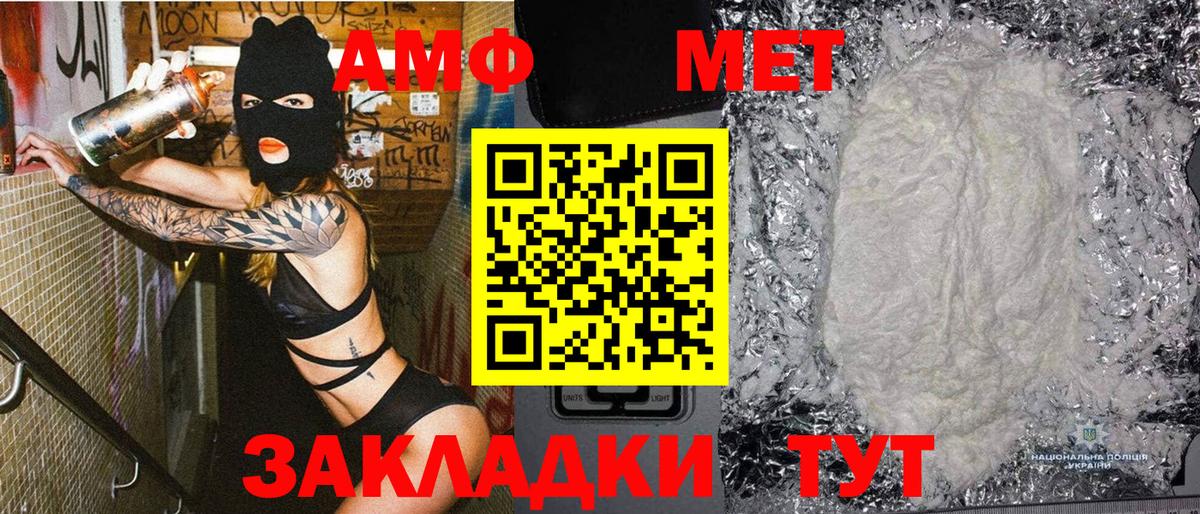 Метамфетамин мет Вязьма