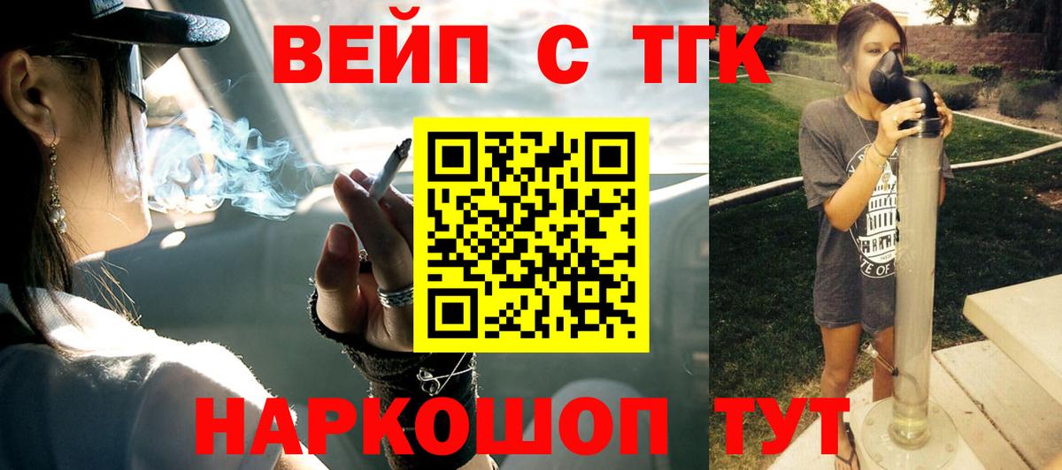ТГК гашишное масло  Вход с VPN  цены наркотик  ТГК THC oil  Вязьма 